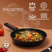 Сковородка Magistro flame (22х5 см)