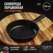 Сковородка Magma (15х3 см)