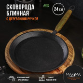 Сковородка Magma (24х2 см)