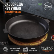 Сковородка Magma (32х5 см)