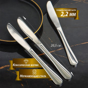 Набор ножей (21 см - 3 шт)