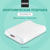 Анатомическая подушка Вейле эрго (39х59)