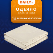 Одеяло Калахари