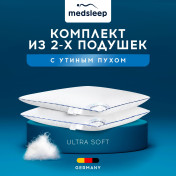 Комплект из 2 анатомических подушек Медео S