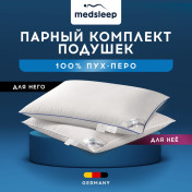 Комплект из 2 подушек Down relax for women и Down relax for men