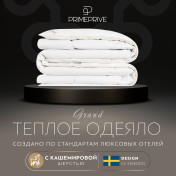Набор 1 одеяло + 2 подушки Cashmere