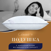 Подушка Стар