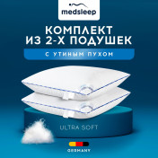 Комплект из 2 анатомических подушек Медео L