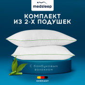Комплект из 2 подушек Dao, бамбуковое волокно в бамбуковом сатине