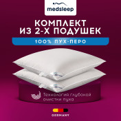 Комплект из 2 подушек Down relax for women (70х70 - 2 шт)