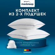 Комплект из 2 подушек Nubi, лебяжий пух с ионами серебра в микрофибре