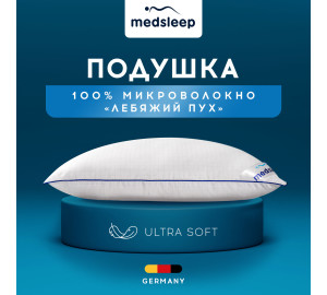 Гипоаллергенная подушка Nubi, лебяжий пух в микрофибре с ионами серебра