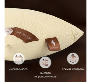 Подушка Кашемир, кашмирский пух в хлопковом жаккарде