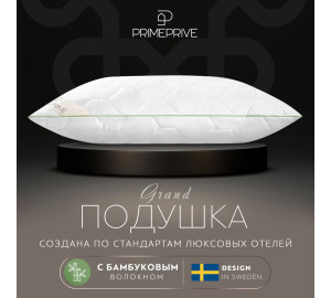 Подушка Bamboo, бамбуковое волокно в микрофибре