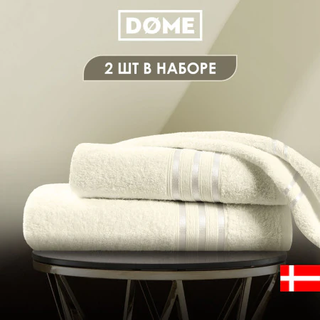 Набор из 2 полотенец Гармоника (50х80 см, 70х130 см)