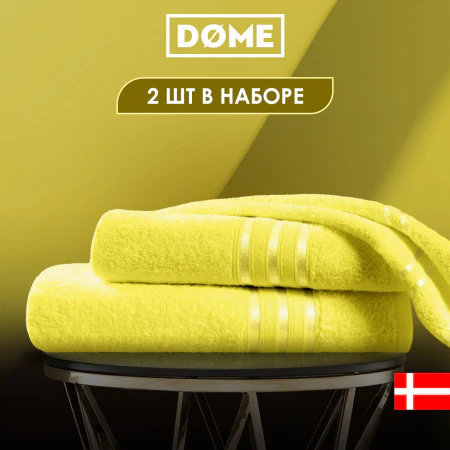 Набор из 2 полотенец Гармоника (50х80 см, 70х130 см)