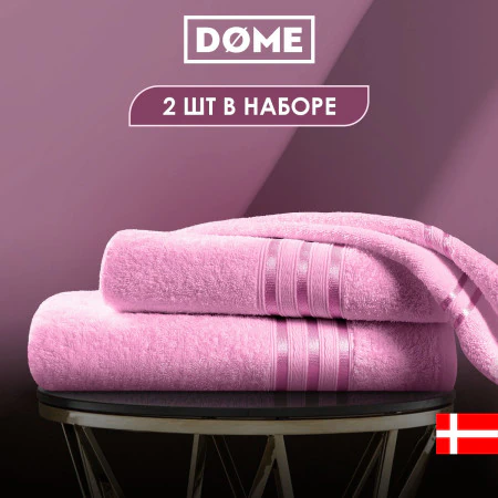 Набор из 2 полотенец Гармоника розовый (50х80 см, 70х130 см)