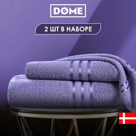 Набор из 2 полотенец Гармоника (50х80 см, 70х130 см)