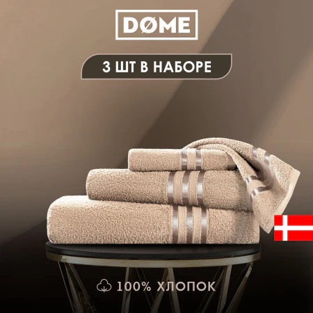 Набор из 3 полотенец Гармоника бежевый (30х50 см, 50х80 см, 70х130 см)