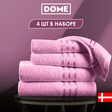 Набор из 4 полотенец Гармоника розовый (50х80 см - 2 шт, 70х130 см - 2 шт)