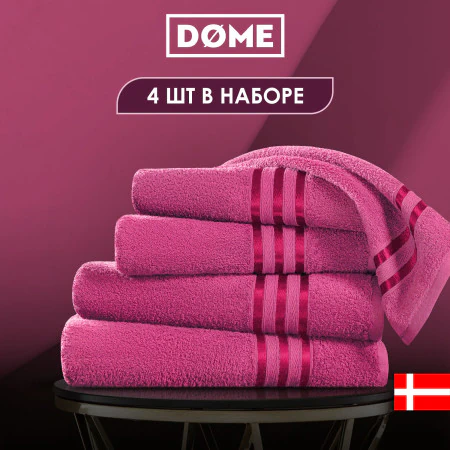 Набор из 4 полотенец Гармоника малиновый (50х80 см - 2 шт, 70х130 см - 2 шт)