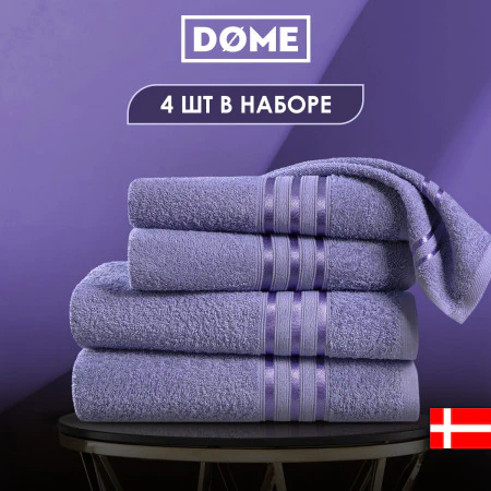 Набор из 4 полотенец Гармоника (50х80 см - 2 шт, 70х130 см - 2 шт)