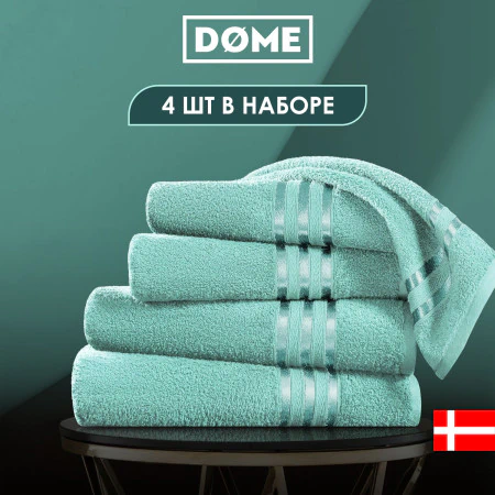 Набор из 4 полотенец Гармоника (50х80 см - 2 шт, 70х130 см - 2 шт)