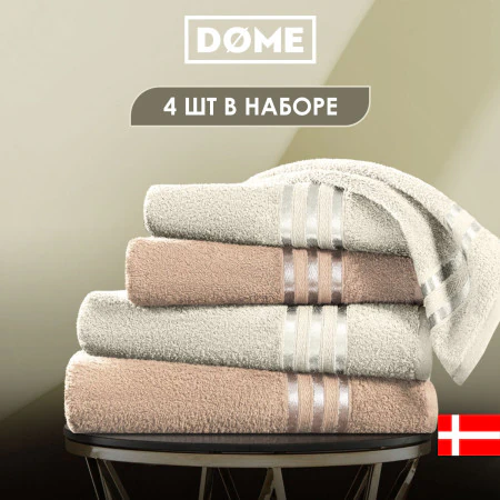 Набор из 4 полотенец Гармоника (50х80 см - 2 шт, 70х130 см - 2 шт)
