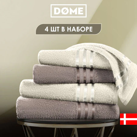 Набор из 4 полотенец Гармоника (50х80 см - 2 шт, 70х130 см - 2 шт)