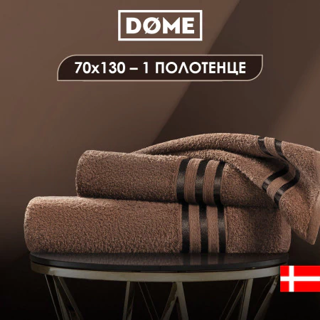 Полотенце банное Гармоника кофейный (70х130 см)