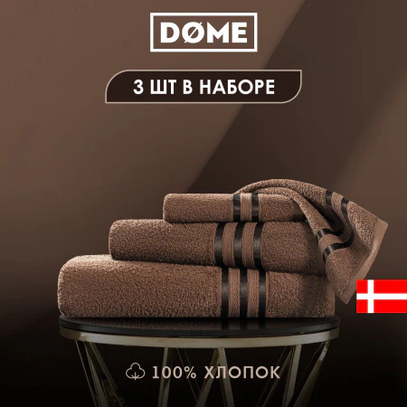 Набор из 3 полотенец Гармоника (30х50 см, 50х80 см, 70х130 см)