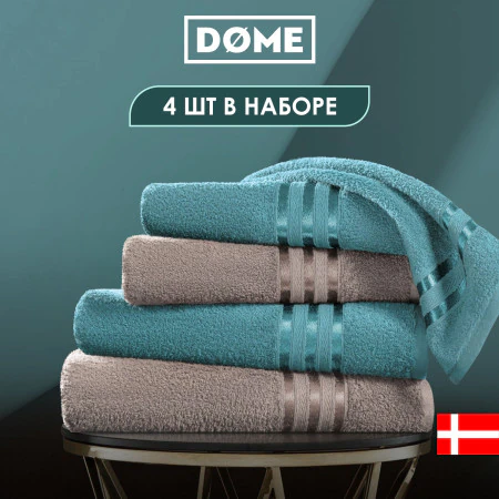 Набор из 4 полотенец Гармоника (50х80 см - 2 шт, 70х130 см - 2 шт)
