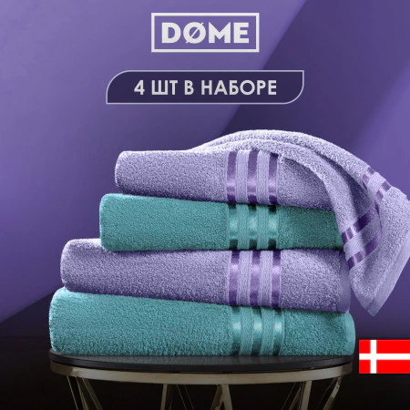 Набор из 4 полотенец Гармоника (50х80 см - 2 шт, 70х130 см - 2 шт)