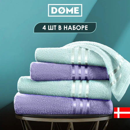 Набор из 4 полотенец Гармоника (50х80 см - 2 шт, 70х130 см - 2 шт)