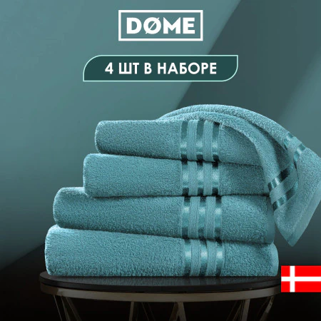 Набор из 4 полотенец Гармоника (50х80 см - 2 шт, 70х130 см - 2 шт)