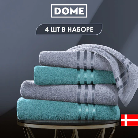 Набор из 4 полотенец Гармоника (50х80 см - 2 шт, 70х130 см - 2 шт)