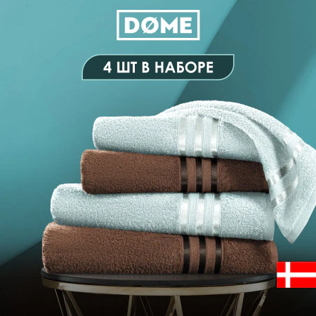 Набор из 4 полотенец Гармоника кофейный, ментоловый (50х80 см - 2 шт, 70х130 см - 2 шт)
