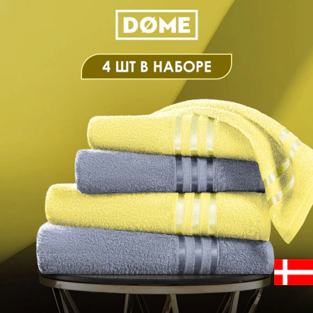 Набор из 4 полотенец Гармоника (50х80 см - 2 шт, 70х130 см - 2 шт)