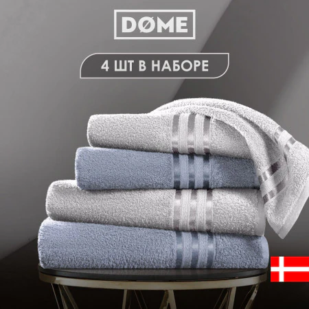 Набор из 4 полотенец Гармоника (50х80 см - 2 шт, 70х130 см - 2 шт)
