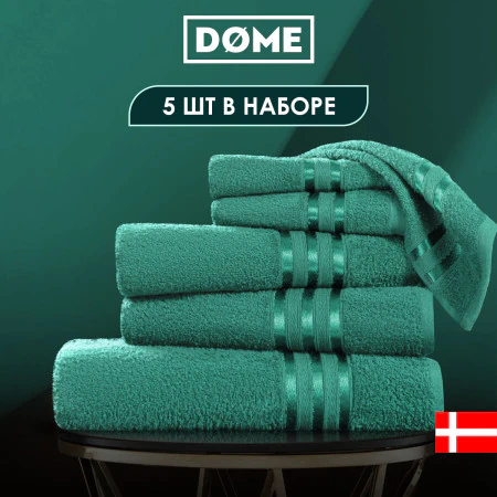Набор из 5 полотенец Гармоника (30х50 см - 2 шт, 50х80 см - 2 шт, 70х130 см)