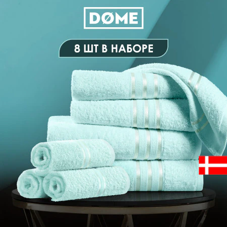 Набор из 8 полотенец Гармоника (30х50 см - 4 шт, 50х80 см - 2 шт, 70х130 см - 2 шт)