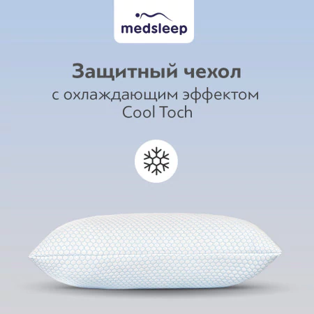 Чехол защитный для подушки Fresh sleep