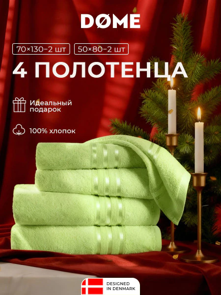 Набор из 4 полотенец Гармоника (50х80 см - 2 шт, 70х130 см - 2 шт)