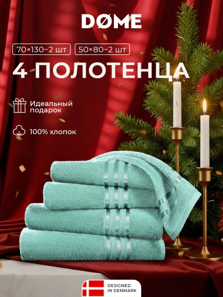 Набор из 4 полотенец Гармоника (50х80 см - 2 шт, 70х130 см - 2 шт)