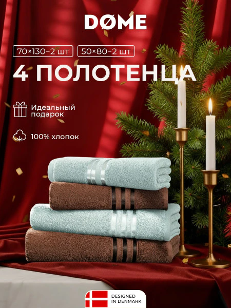 Набор из 4 полотенец Гармоника (50х80 см - 2 шт, 70х130 см - 2 шт)