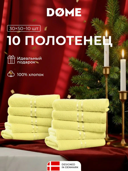 Набор из 10 полотенец Гармоника (30х50 см - 10 шт)