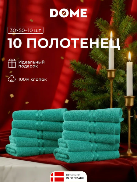 Набор из 10 полотенец Гармоника (30х50 см - 10 шт)