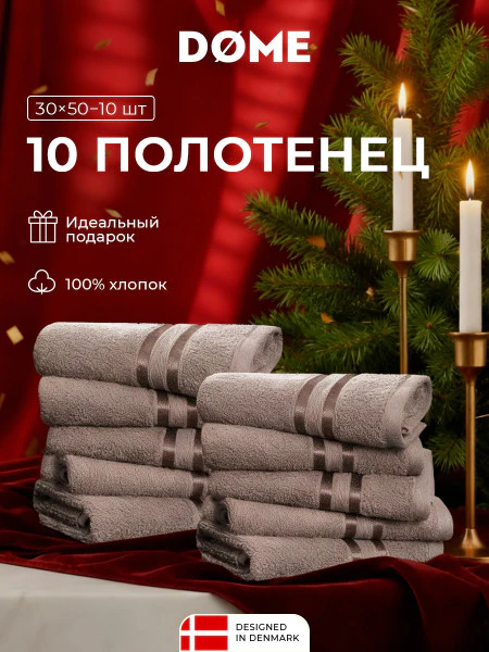 Набор из 10 полотенец Гармоника (30х50 см - 10 шт)