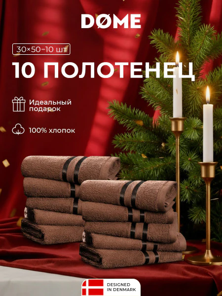 Набор из 10 полотенец Гармоника (30х50 см - 10 шт)