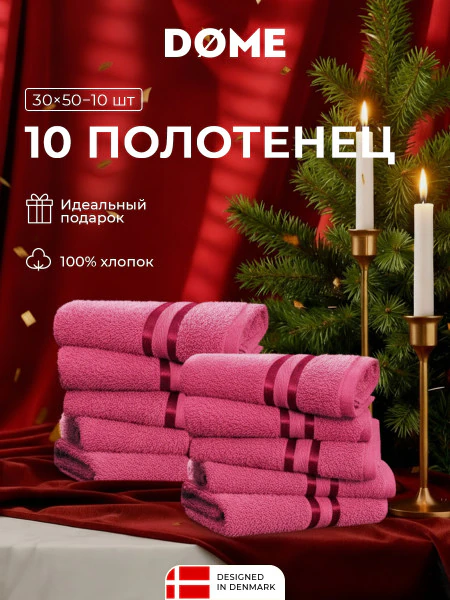 Набор из 10 полотенец Гармоника (30х50 см - 10 шт)